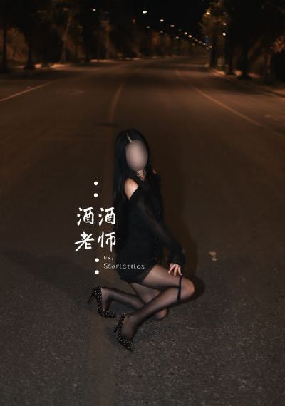 年轻的岳母